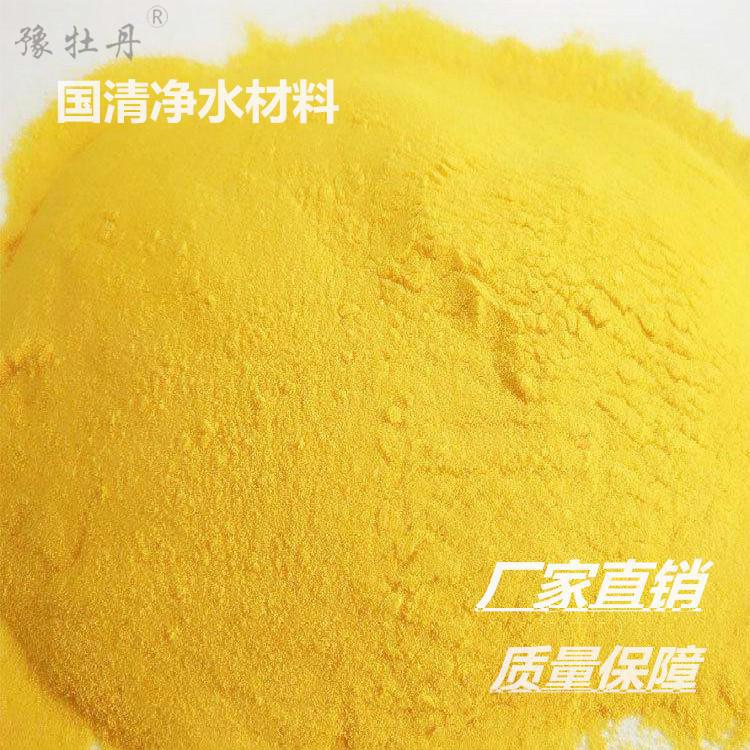 1613554772617728.jpg 750聚合氯化鋁5_meitu_3_副本.jpg